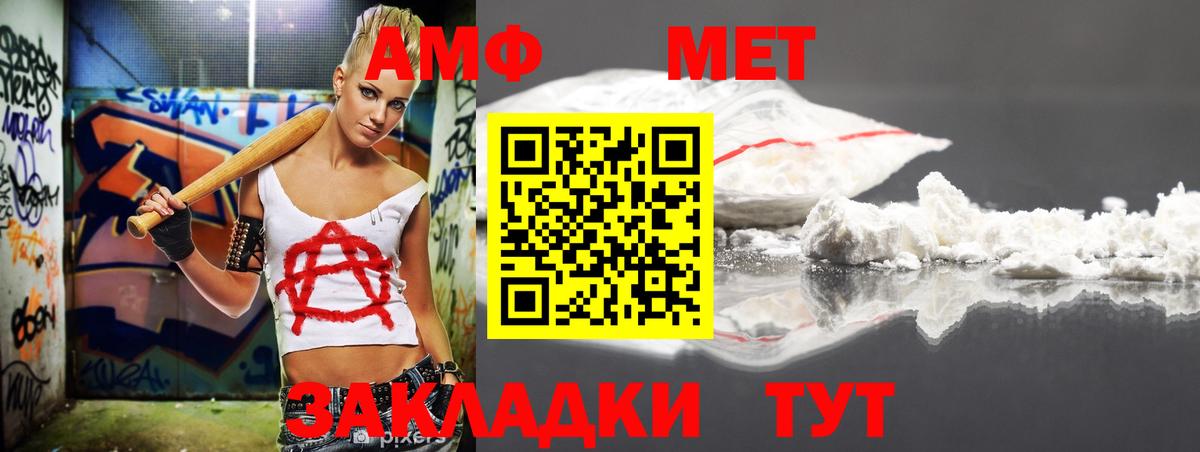 АМФЕТАМИН 98%  Вход с VPN  Аргун 