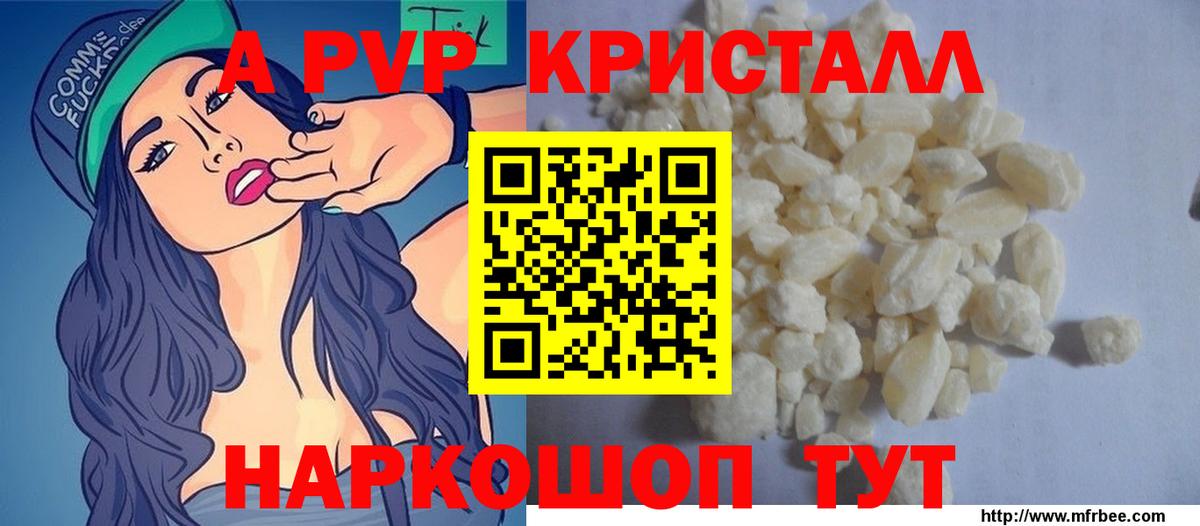 Alpha PVP СК КРИС Аргун