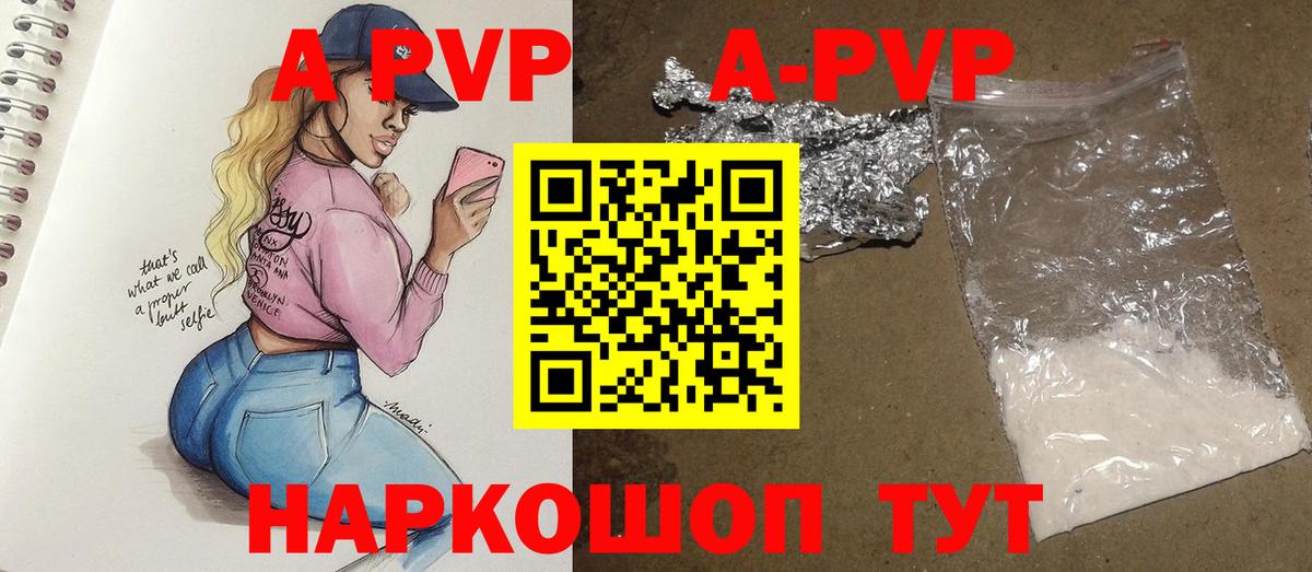 A PVP  Вход с VPN  Альфа ПВП СК  Аргун  А ПВП Соль  дарнет шоп  Альфа ПВП крисы CK 