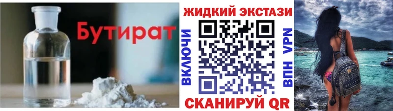 Бутират BDO Аргун