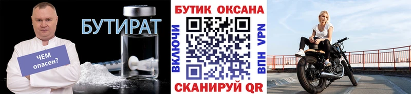БУТИРАТ оксана  Аргун 
