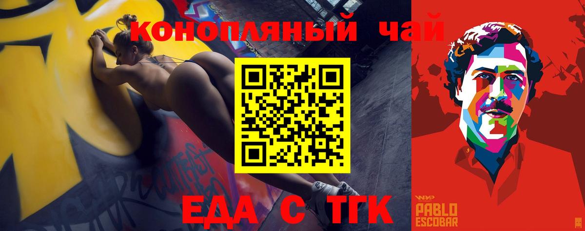 Canna-Cookies конопля  Вход с VPN  Аргун 