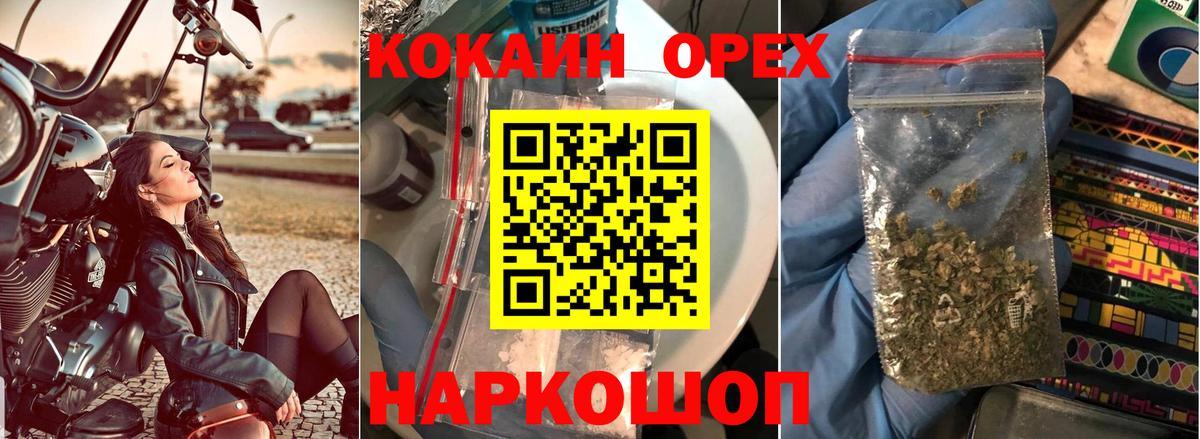 ГАШИШ  Вейп ТГК  Каннабис  МАРИХУАНА  Кокаин  Мефедрон  Аргун  Меф  Вход с VPN  Купить наркотики цена 
