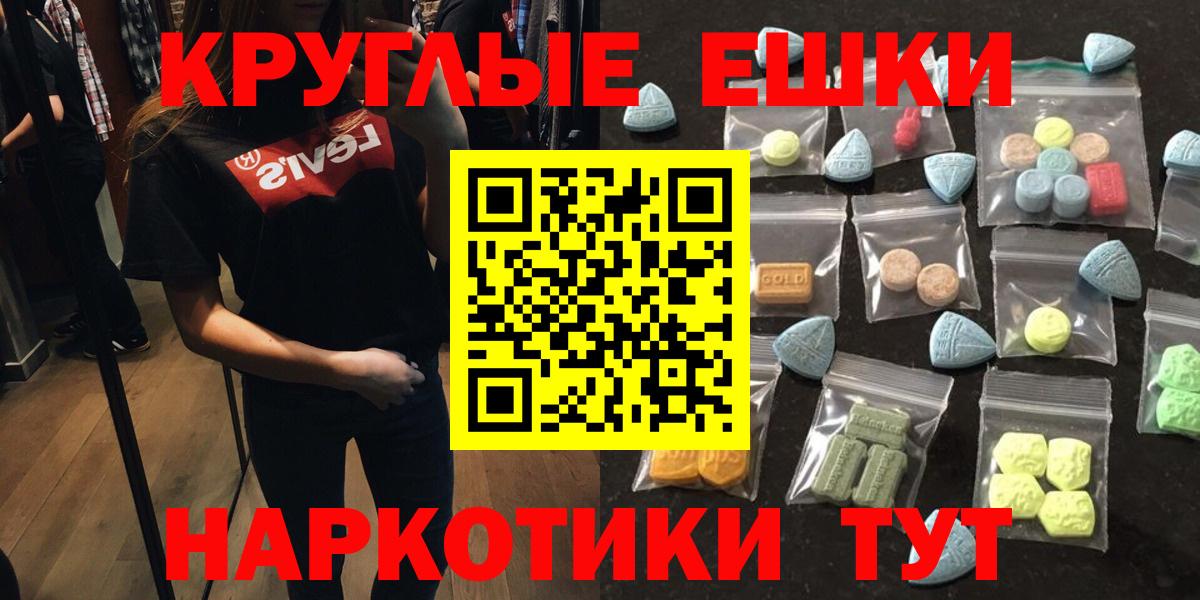 Ecstasy  Экстази VHQ  Вход с VPN  Аргун  Экстази диски 
