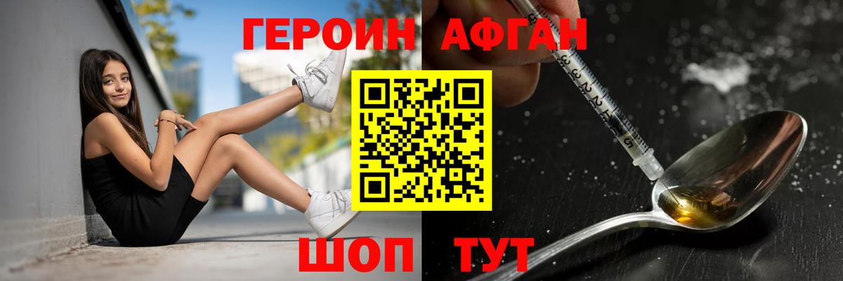 ГЕРОИН  Вход с VPN  Аргун  ГЕРОИН хмурый 