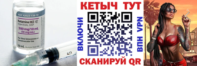 Кетамин ketamine  Аргун 