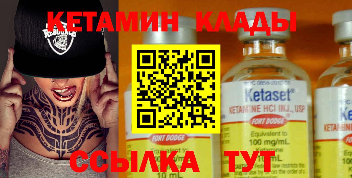 Аргун  Кетамин VHQ  Вход с VPN 