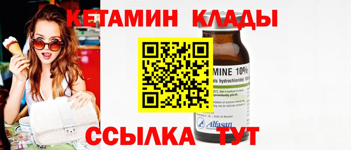 Кетамин VHQ Аргун