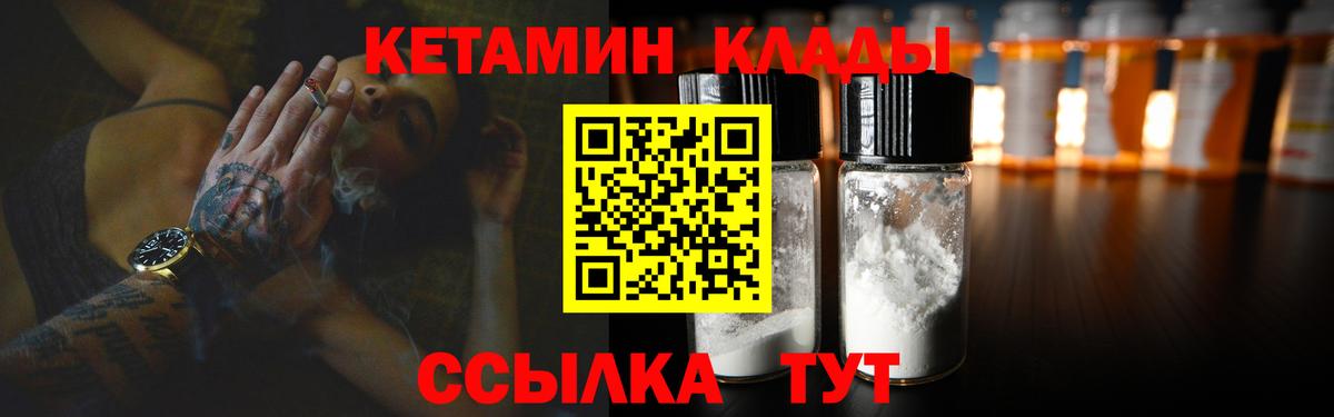 Кетамин VHQ  Аргун  КЕТАМИН VHQ 