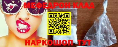 мефедрон мука Абакан