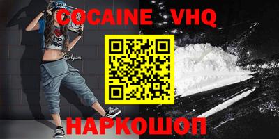 COCAINE Аргун