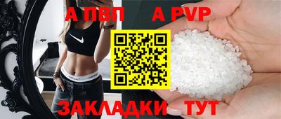 apvp Апрелевка