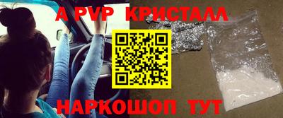 apvp Апрелевка