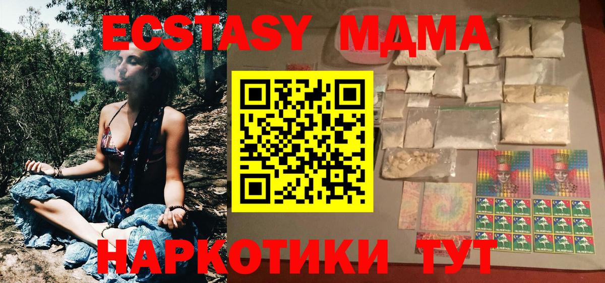MDMA crystal  Вход с VPN  МДМА  MDMA VHQ  Аргун 