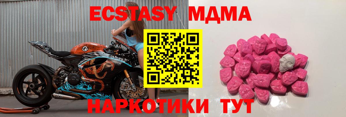 MDMA Molly Аргун