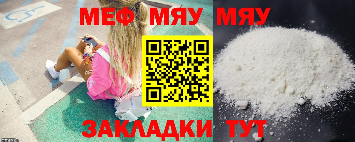 Меф кристаллы Аргун