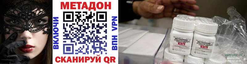 МЕТАДОН кристалл  купить наркоту  Аргун 