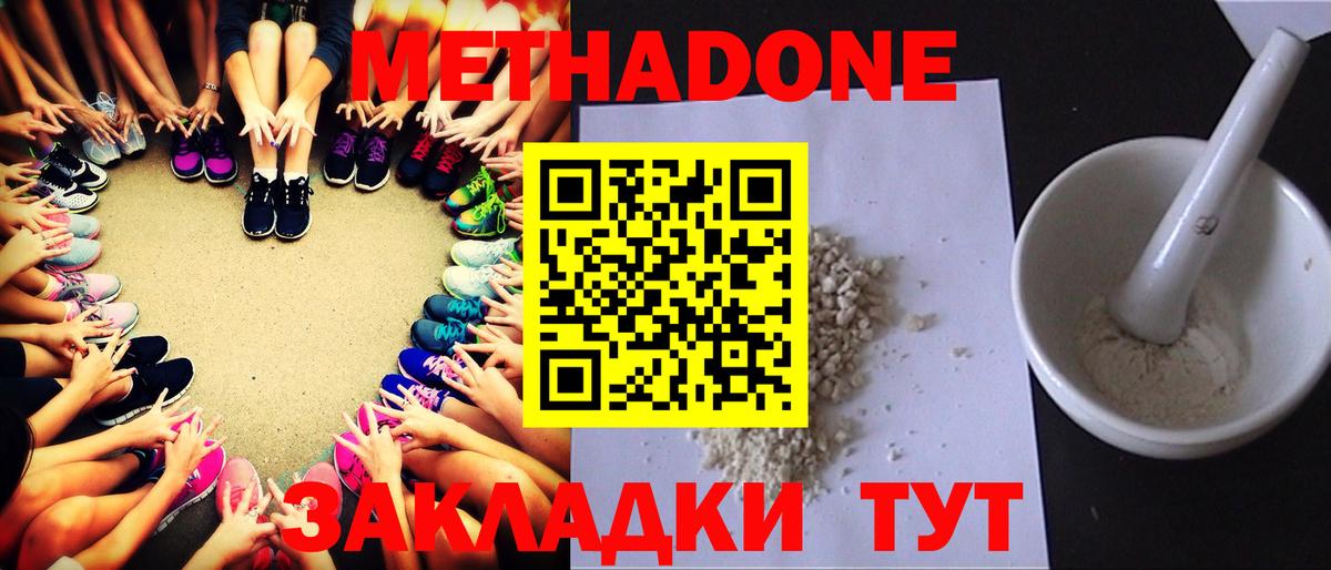Метадон methadone Аргун