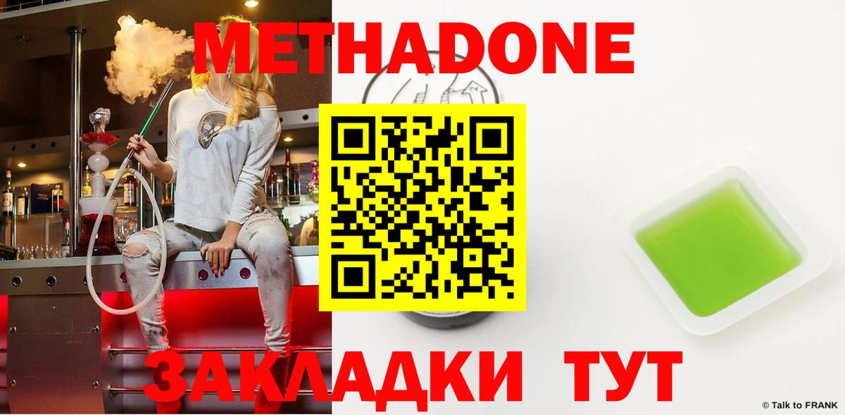 darknet Telegram  Вход с VPN  Аргун  Метадон белоснежный  МЕТАДОН methadone 