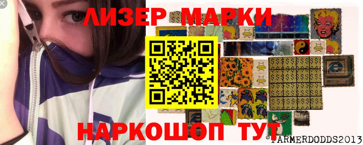 Марки NBOMe 1500мкг  где купить наркоту  Аргун  Марки 25I-NBOMe 