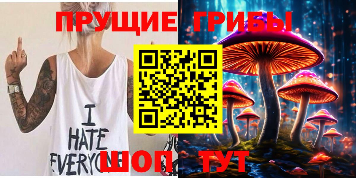 Галлюциногенные грибы MAGIC MUSHROOMS Аргун